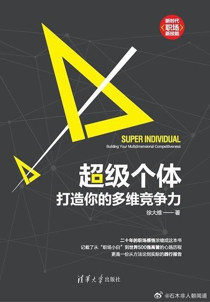智能体时代，解锁生产力潜能，人人皆可成为超级个体