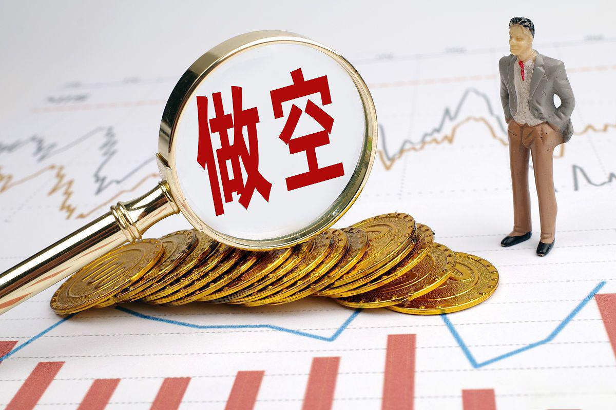 探索手机炒股软件，哪个更适合做空操作？
