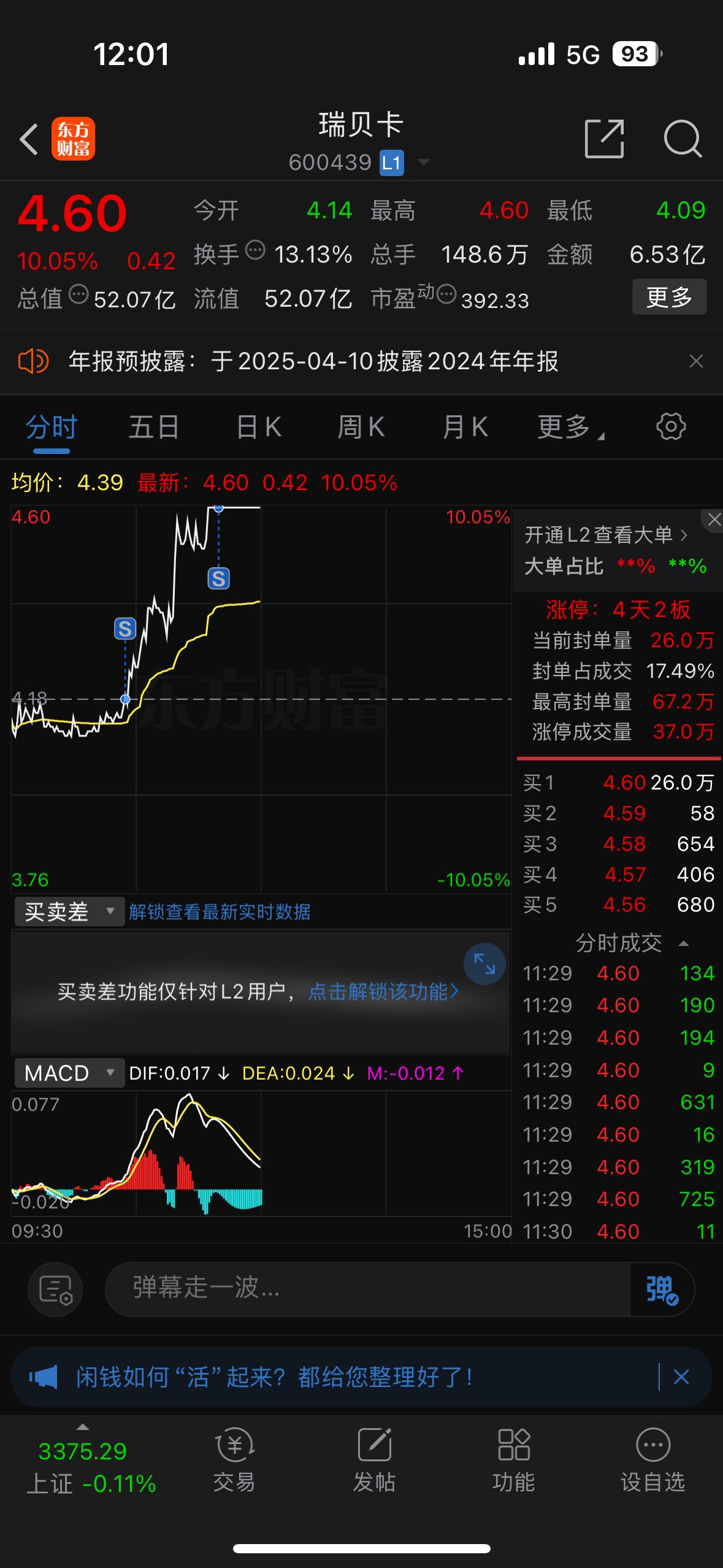 贝瑞卡股票，从行业新秀到市场领航者的蜕变之路