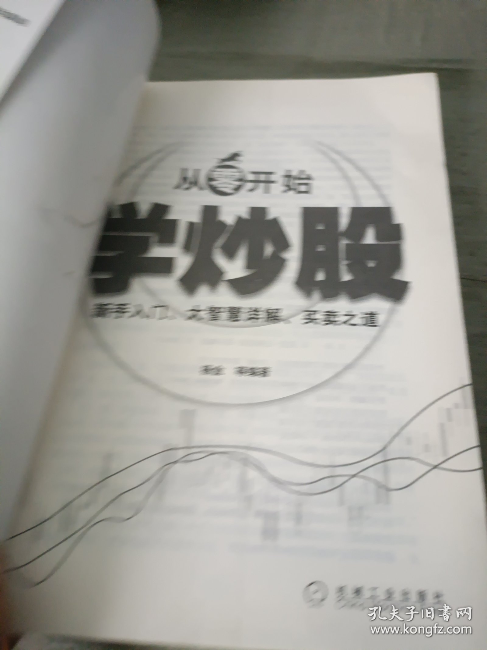 懂牛炒股软件，股市新手的智慧之选