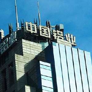 600741股票，中国铝业股份有限公司的崛起与挑战