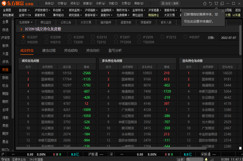 炒股新风尚，新易城炒股软件下载指南
