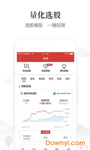 模型选股炒股软件，智能投资新时代的下载与安装指南