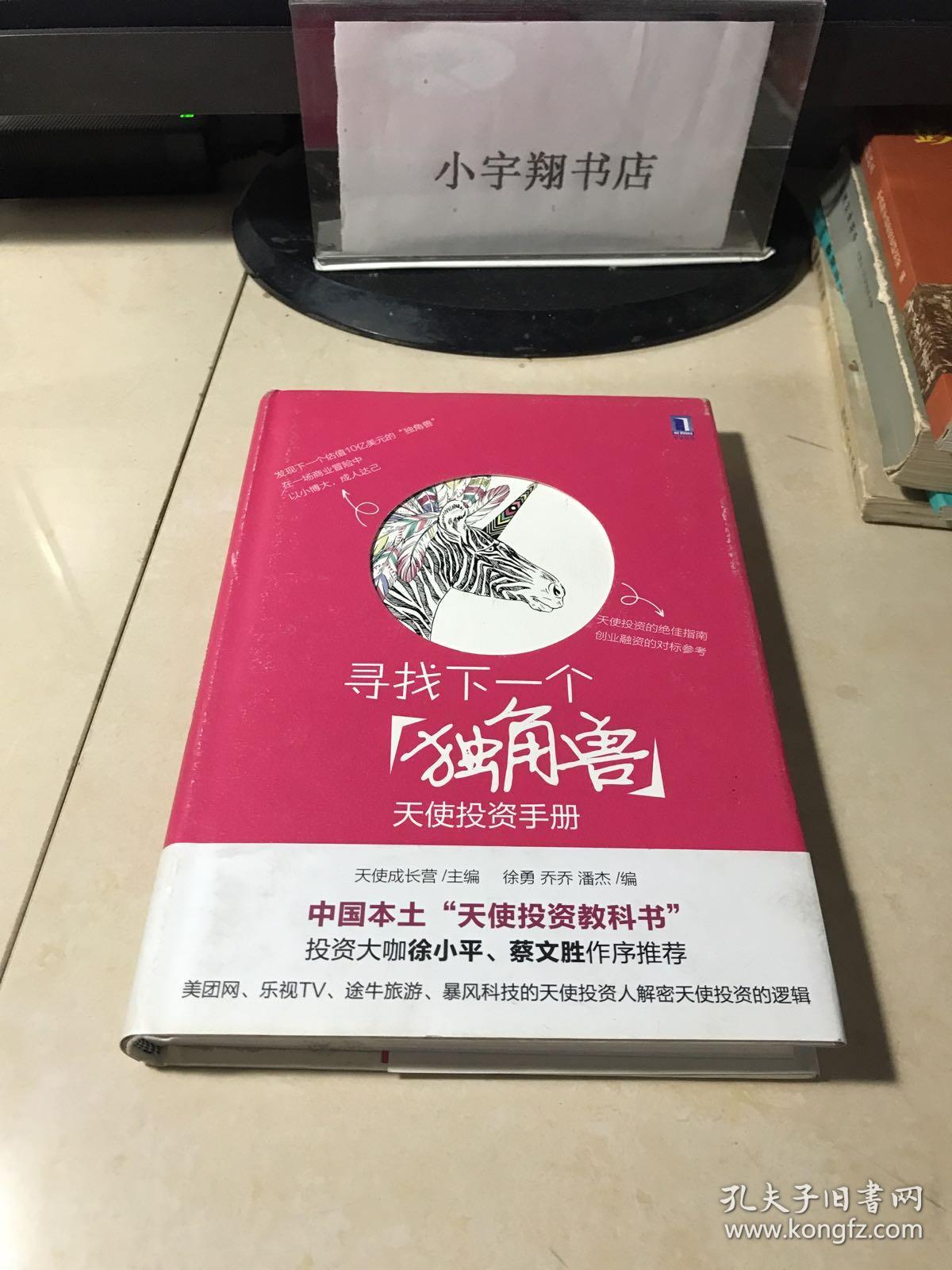 未来可能涨100倍的股票，寻找下一个投资奇迹的指南