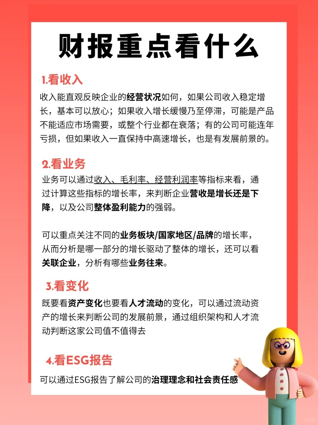 企业财报亮点，营收与净利同比双增长背后的驱动力分析