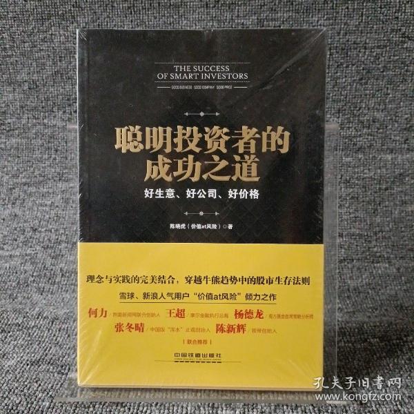 比较好的股票软件，投资者的智慧之选