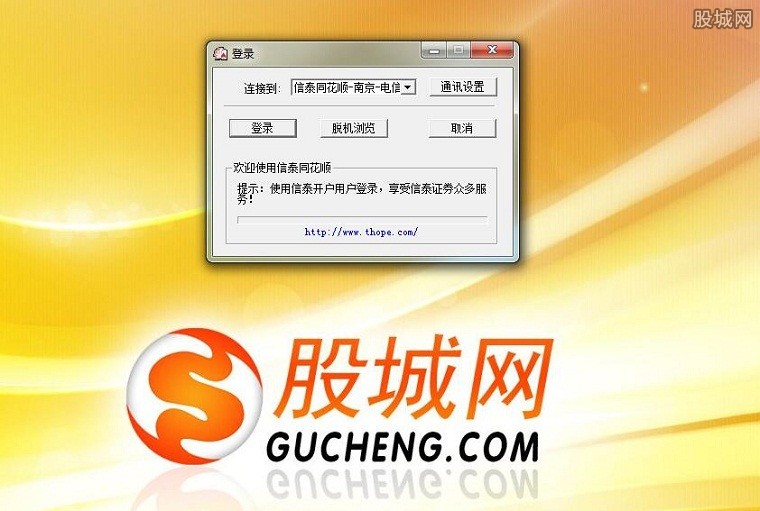 信泰同花顺手机炒股软件，智能投资新时代的掌上利器