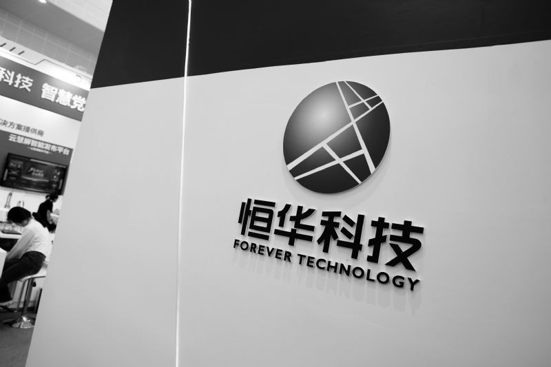 恒为科技，科技创新引领未来，股票代码透视发展潜力