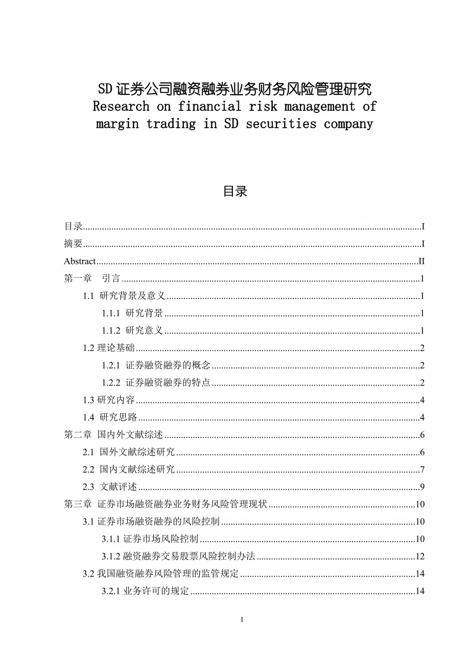 证券公司保荐业务收费公正性探讨，脱钩上市结果，确保市场公平