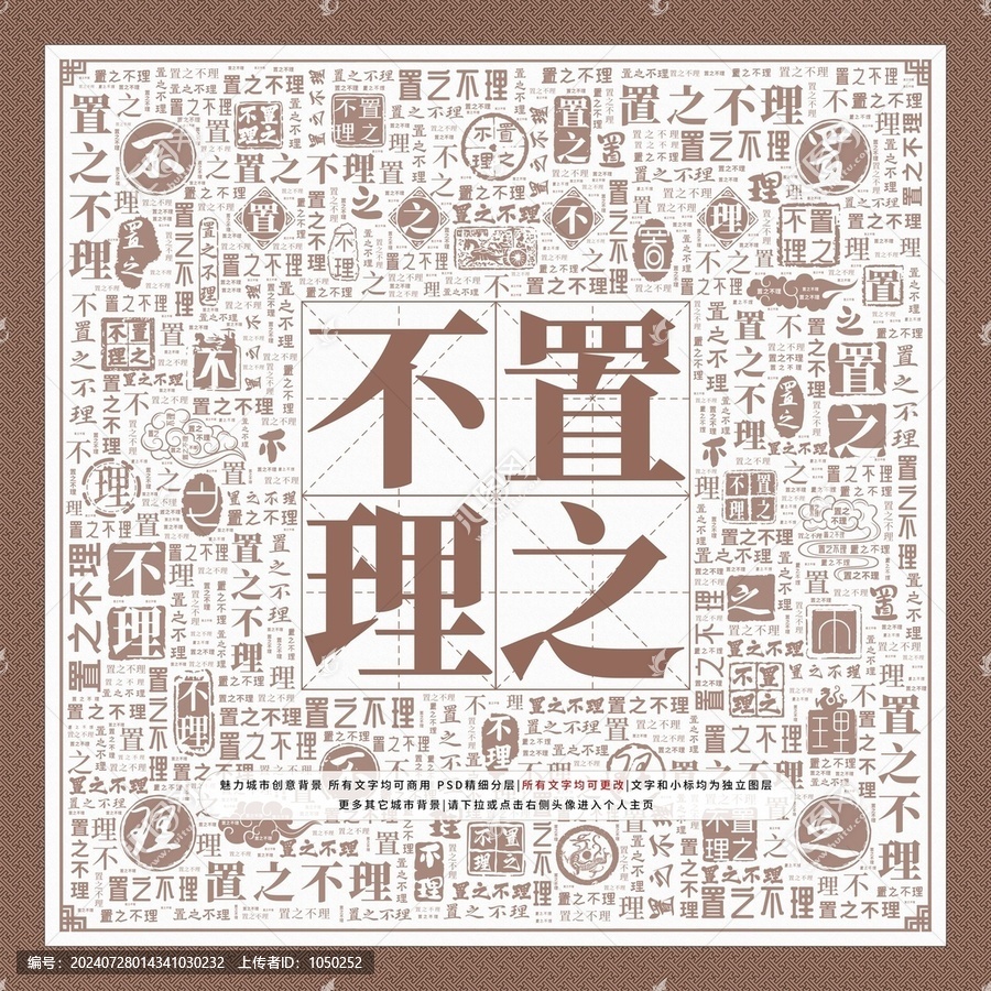 责任与担当，面对挑战，我们不会置之不理！