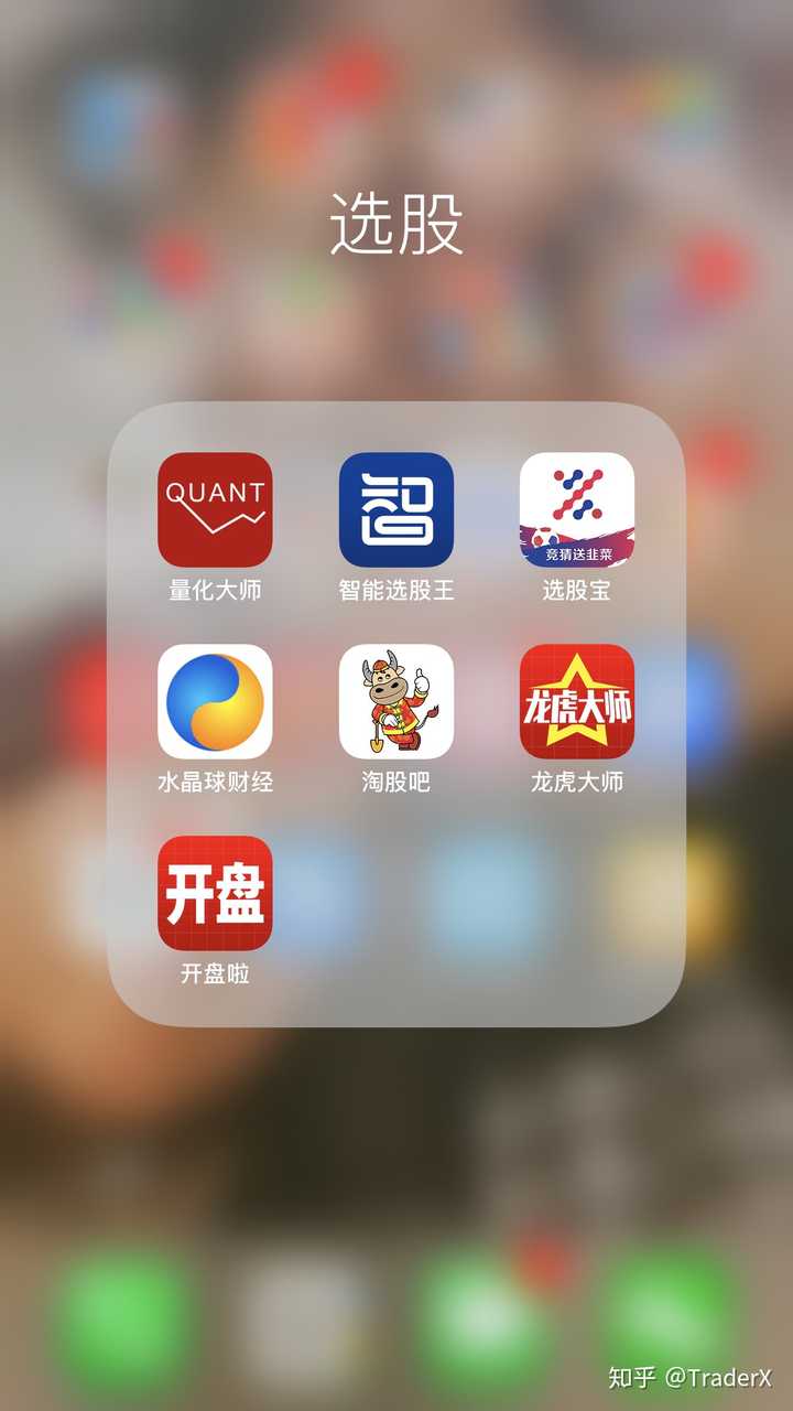 手机上炒股票的最佳软件，全面解析与推荐
