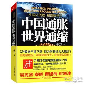 全球抗击通胀的斗争，一场漫长而复杂的战役