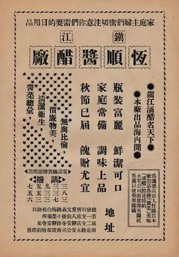 恒顺醋业股票行情，传统调味品企业的现代转型与市场表现