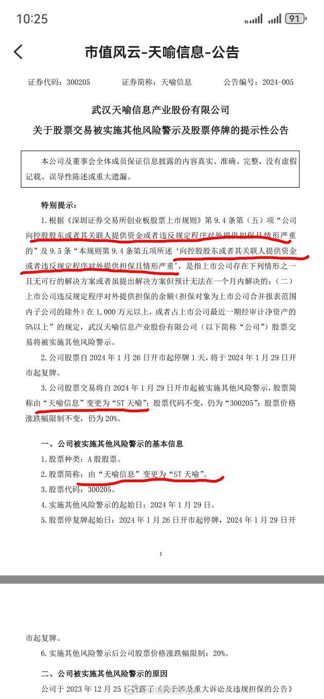 300205股票，科技与创新的双轮驱动