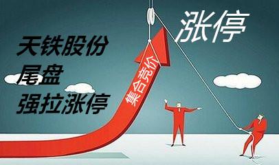 如何在集合竞价买到涨停股票
