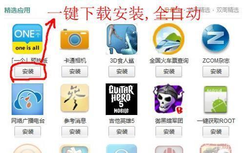 一米炒股软件，苹果用户炒股新选择，下载安装全攻略
