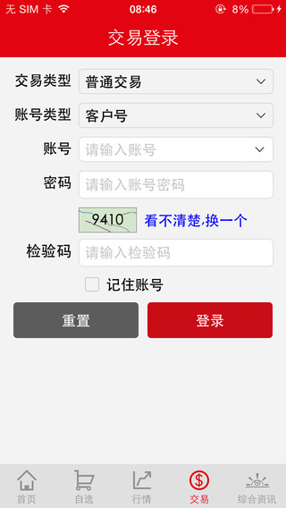 探索国融证券手机炒股软件，便捷、智能、安全的投资新选择