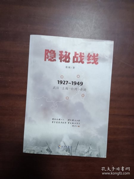 乌克兰情报部门，在危机中的隐秘战线