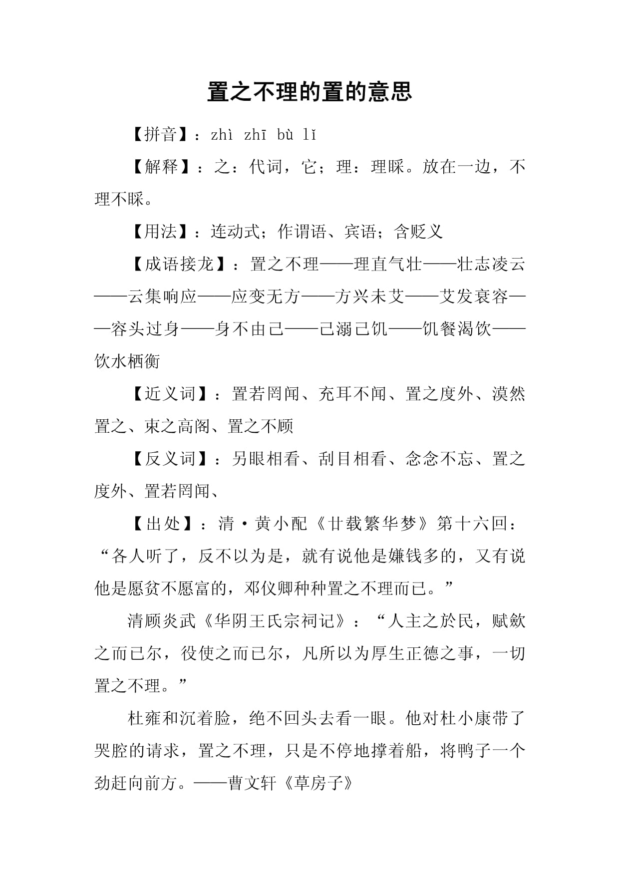 责任与担当，面对挑战，我们不会置之不理！