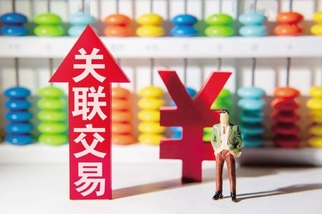 股票关联交易，是利好的双刃剑？