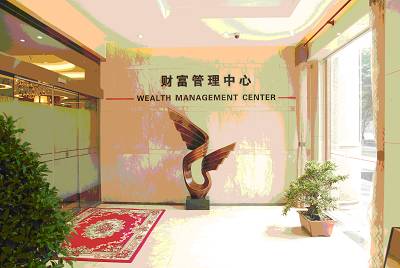 年初新组建的财富管理部，开启企业财富增长新篇章
