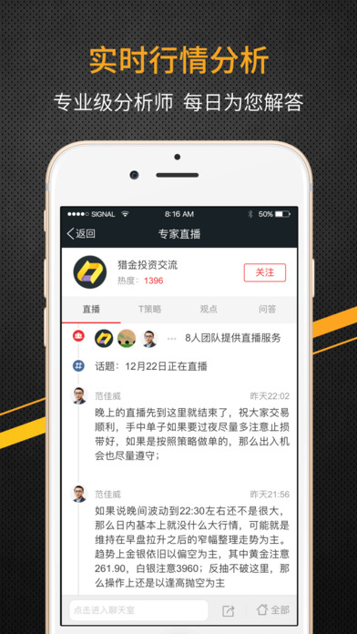 炒股新纪元，同花顺手机版—掌中财富的智慧之选