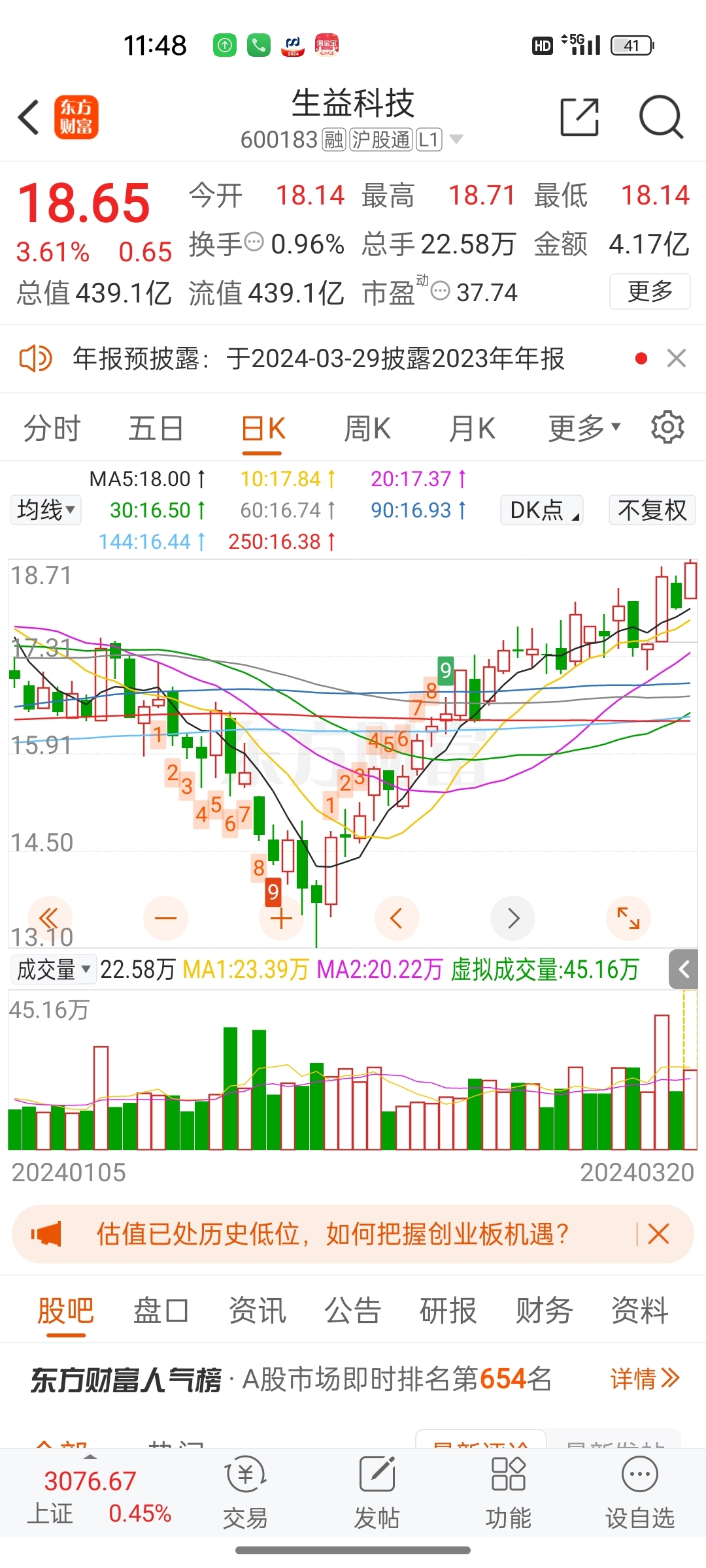 生益科技股票，行业龙头的成长之路与投资价值分析
