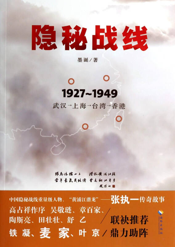 乌克兰情报部门，在危机中的隐秘战线