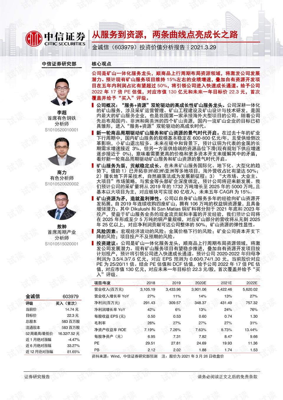 解析股票600069，中国电建的成长之路与投资价值