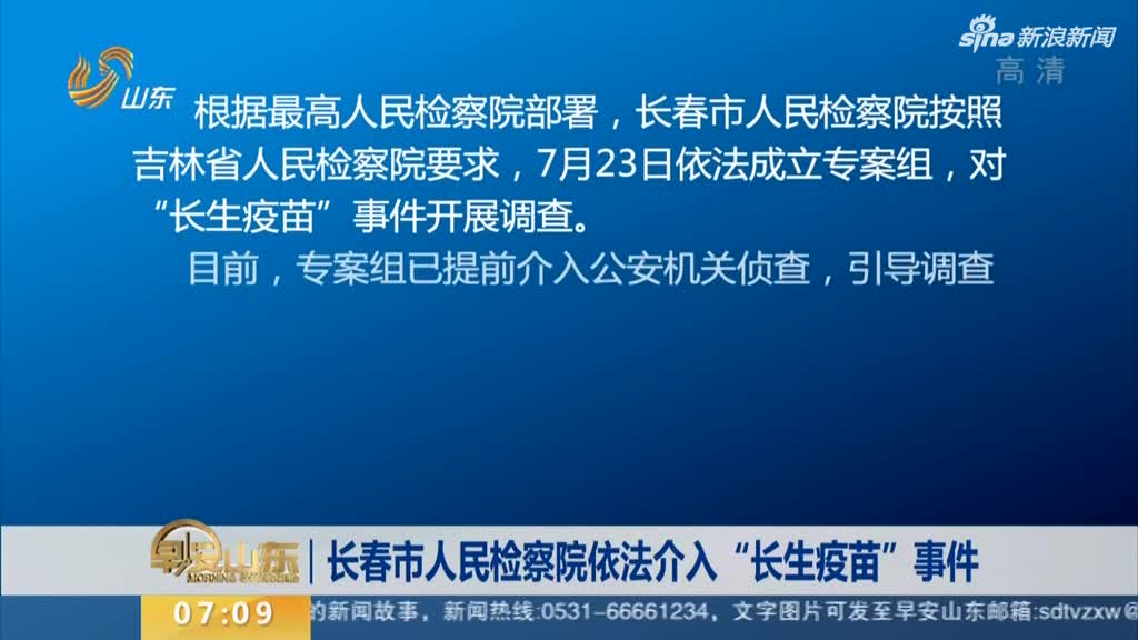 警惕长春长生事件，疫苗安全与股市波动的双重警钟