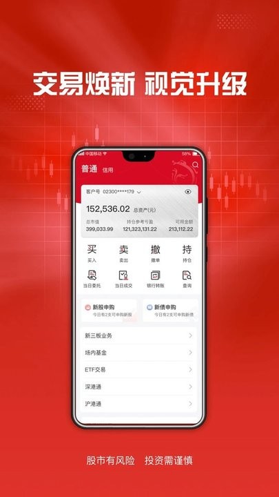 平安证券炒股交易软件，一站式投资理财的智慧选择