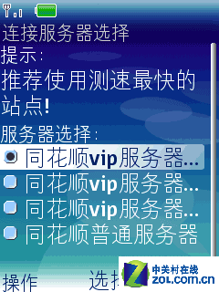 手机炒股新风尚，揭秘通过哪些软件实现便捷高效的股票交易