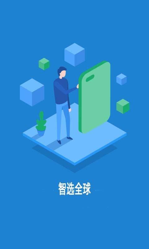 智选未来，揭秘手机炒股软件中的佼佼者