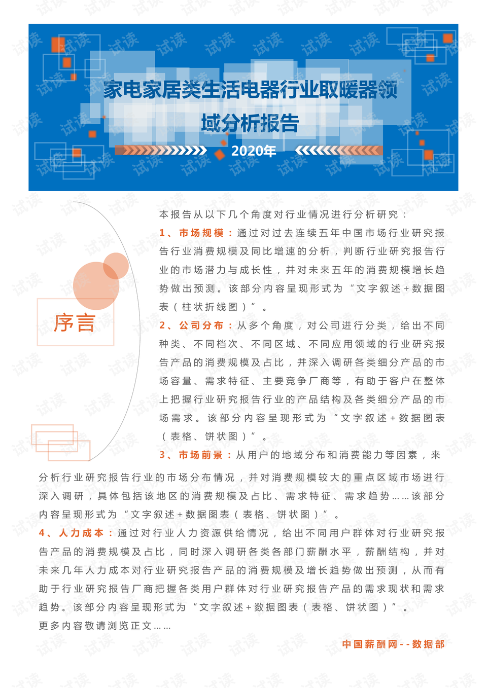 多空激烈博弈，金融市场风云变幻的深度剖析