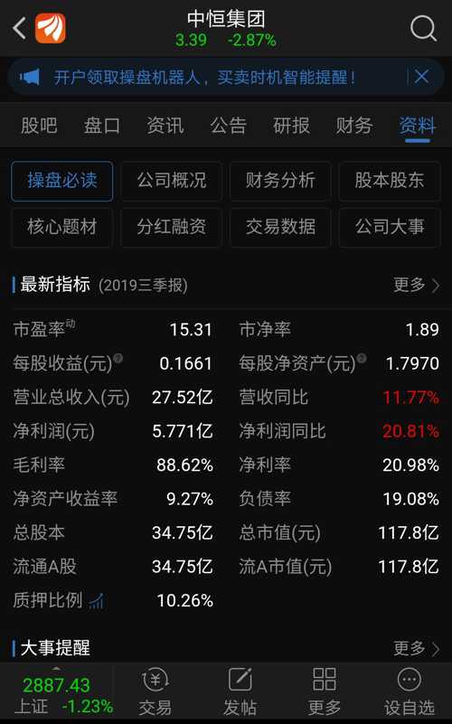 探索中恒股票，市场动态与投资价值分析