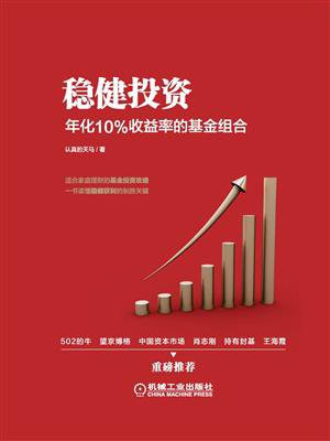 股票好当家，稳健投资，共筑财富未来