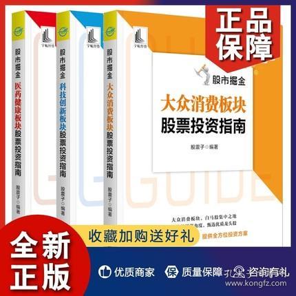 电脑炒股软件，鸡的股市投资指南