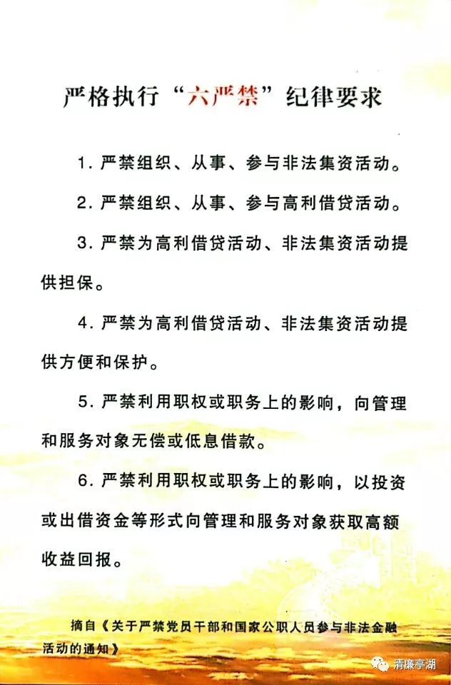 党员可以炒股票吗？解析党员的金融投资行为与纪律规范