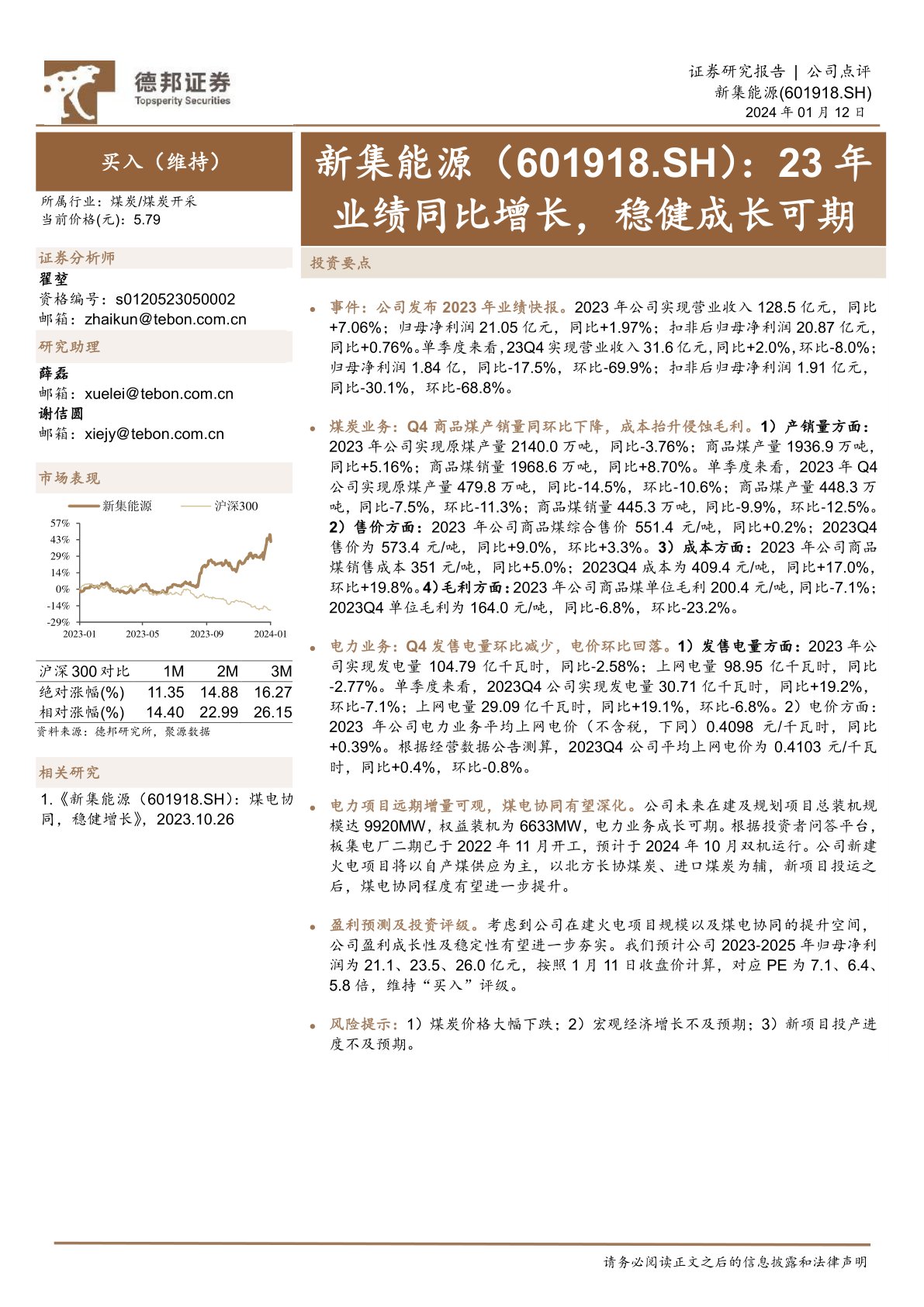 南方电网股票行情，稳健增长与未来展望