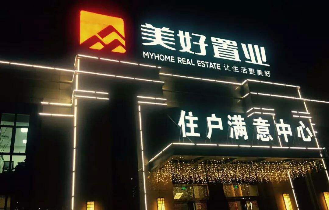 美好置业，股票市场的璀璨明珠