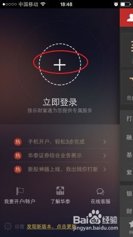 探索最佳手机炒股工作软件，选对工具，赢在股市