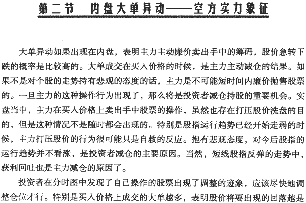 揭秘股市暗流，特大单的界定与影响