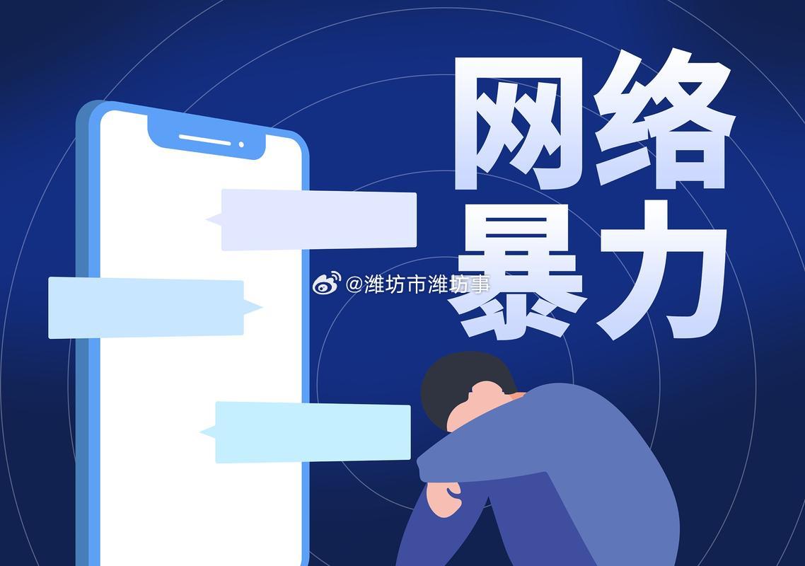 网络阴霾下的坚韧身影，探究企业家长期遭受网络暴力的困境与应对