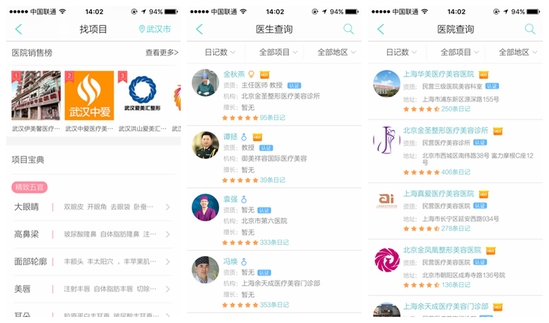 手机炒股，必备软件大揭秘