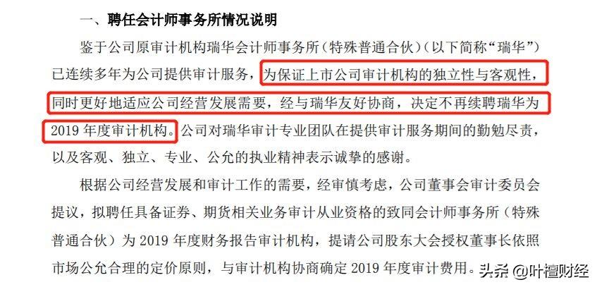 会计师事务所审计业务收费的公正性与独立性，不得以工作结果或股票公开发行上市结果为条件