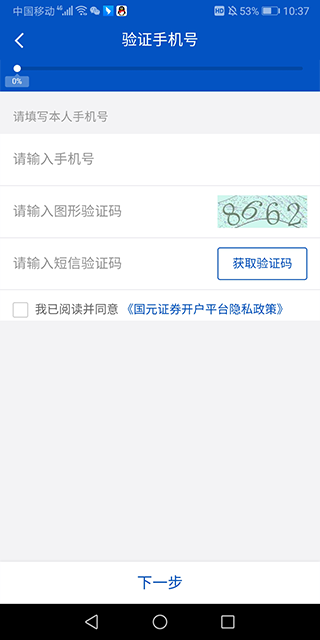 证券账户开户，哪家费率更低？