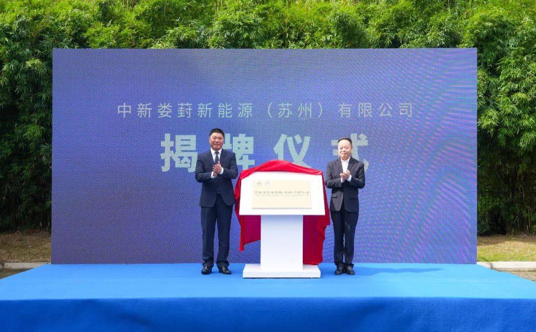 探索中新集团，多元化发展的领航者