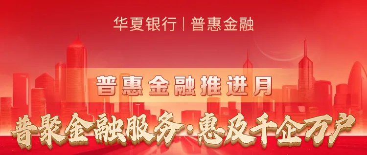 关于银行业做好科技金融大文章的三点深刻认识