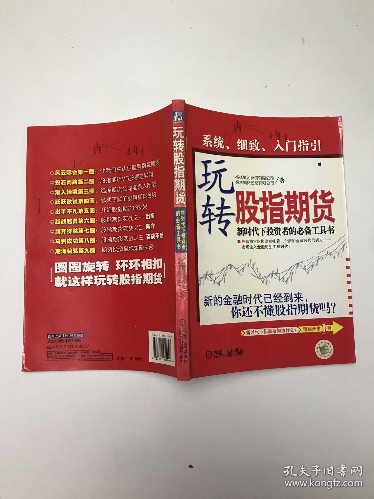 线上炒股直播软件下载安装，投资新时代的必备工具