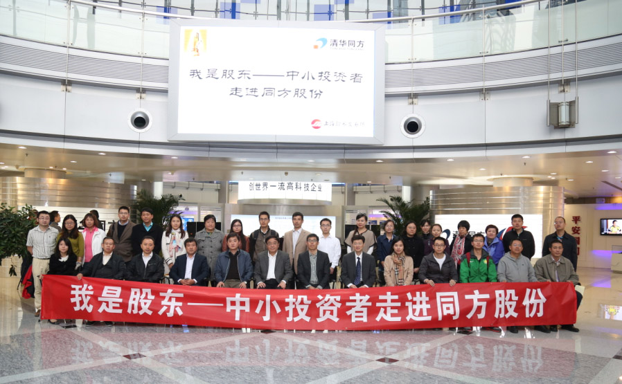探秘同方股份，股票投资价值与市场前景分析